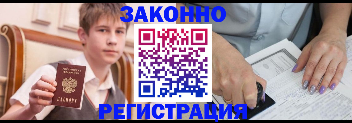 прописка для школы в Псковской области