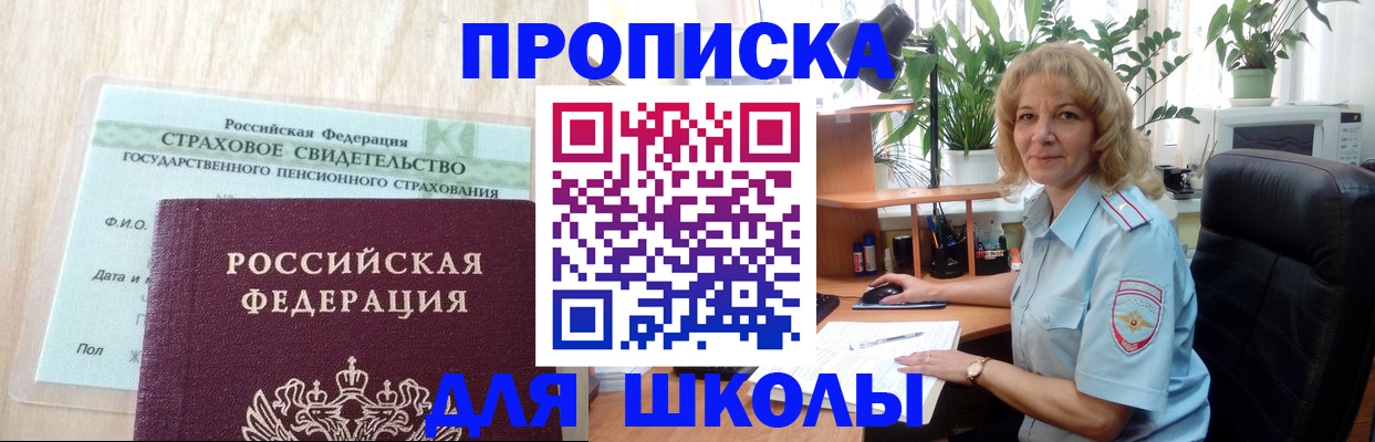 прописка для военкомата в Псковской области