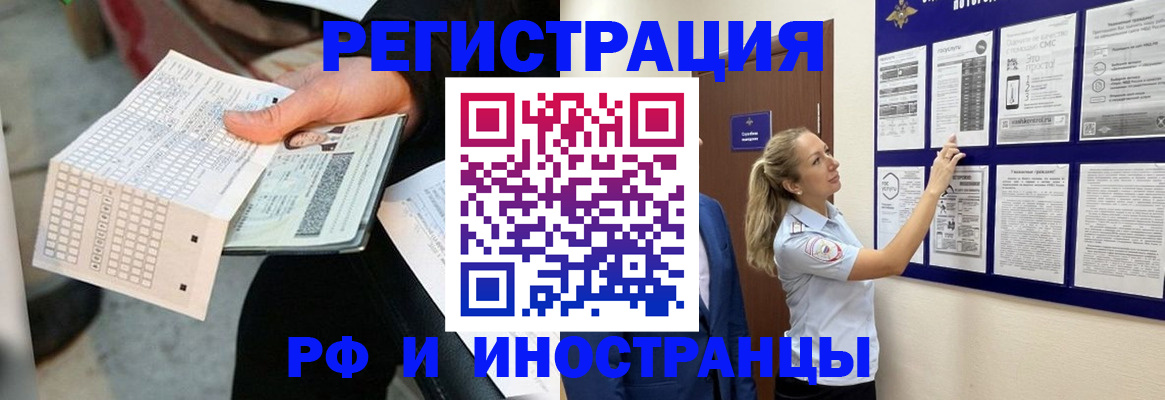 временная регистрация в Псковской области